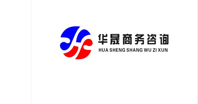 銀川華晟隆 數(shù)據(jù)時(shí)代的專業(yè)咨詢服務(wù)先鋒